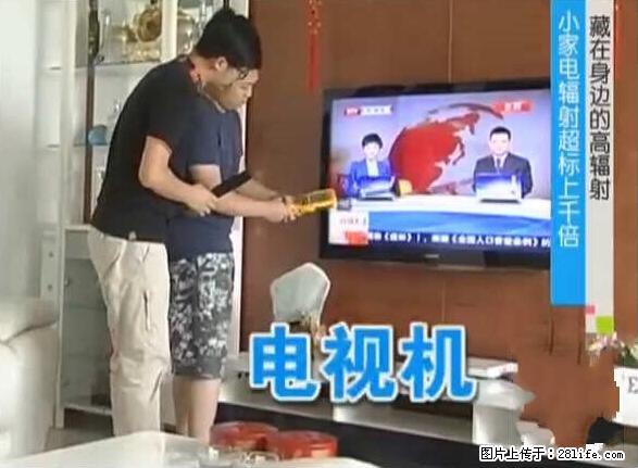 家里的辐射之王竟然是它！比微波炉还高2000倍 - 生活百科 - 株洲生活社区 - 株洲28生活网 zhuzhou.28life.net