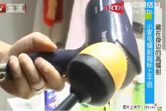 家里的辐射之王竟然是它！比微波炉还高2000倍 - 生活百科 - 株洲生活社区 - 株洲28生活网 zhuzhou.28life.net