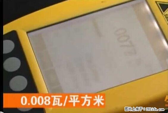 家里的辐射之王竟然是它！比微波炉还高2000倍 - 生活百科 - 株洲生活社区 - 株洲28生活网 zhuzhou.28life.net