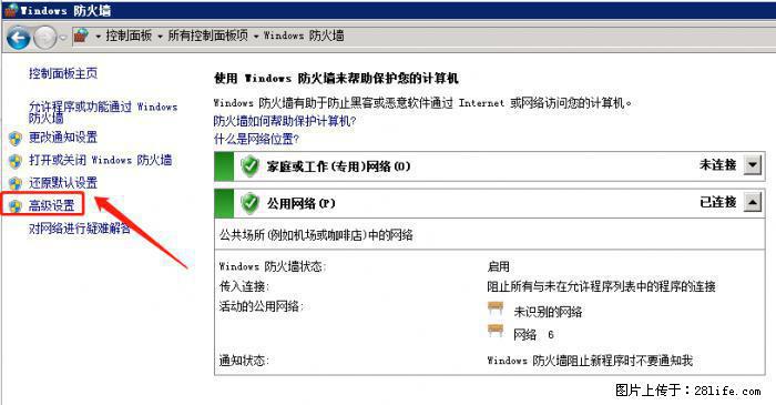 如何关闭局域网共享端口 - 生活百科 - 株洲生活社区 - 株洲28生活网 zhuzhou.28life.net