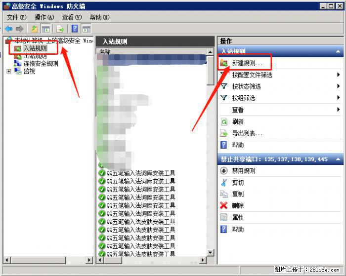 如何关闭局域网共享端口 - 生活百科 - 株洲生活社区 - 株洲28生活网 zhuzhou.28life.net