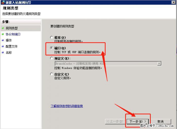 如何关闭局域网共享端口 - 生活百科 - 株洲生活社区 - 株洲28生活网 zhuzhou.28life.net