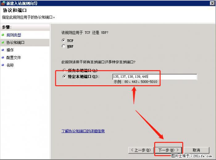 如何关闭局域网共享端口 - 生活百科 - 株洲生活社区 - 株洲28生活网 zhuzhou.28life.net