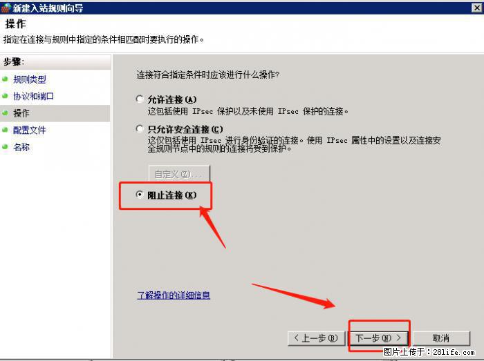 如何关闭局域网共享端口 - 生活百科 - 株洲生活社区 - 株洲28生活网 zhuzhou.28life.net