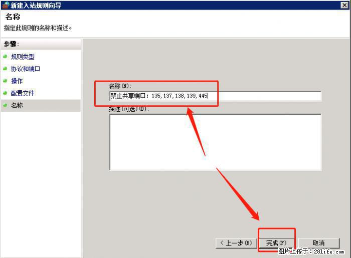 如何关闭局域网共享端口 - 生活百科 - 株洲生活社区 - 株洲28生活网 zhuzhou.28life.net