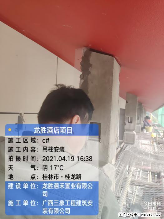 广西三象建筑安装工程有限公司：广西桂林市龙胜酒店项目 - 建材 - 居家生活 - 株洲分类信息 - 株洲28生活网 zhuzhou.28life.net