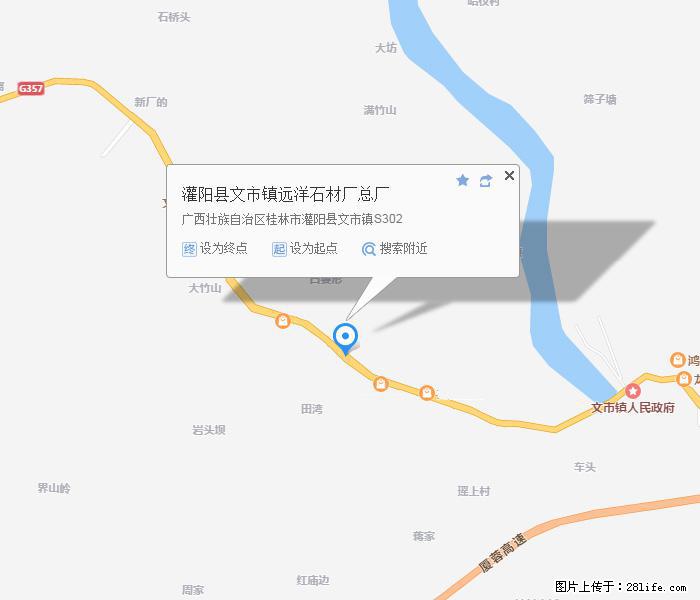 灌阳县文市镇远洋石材总厂 shicai158.julong5.com - 网站推广 - 广告专区 - 株洲分类信息 - 株洲28生活网 zhuzhou.28life.net
