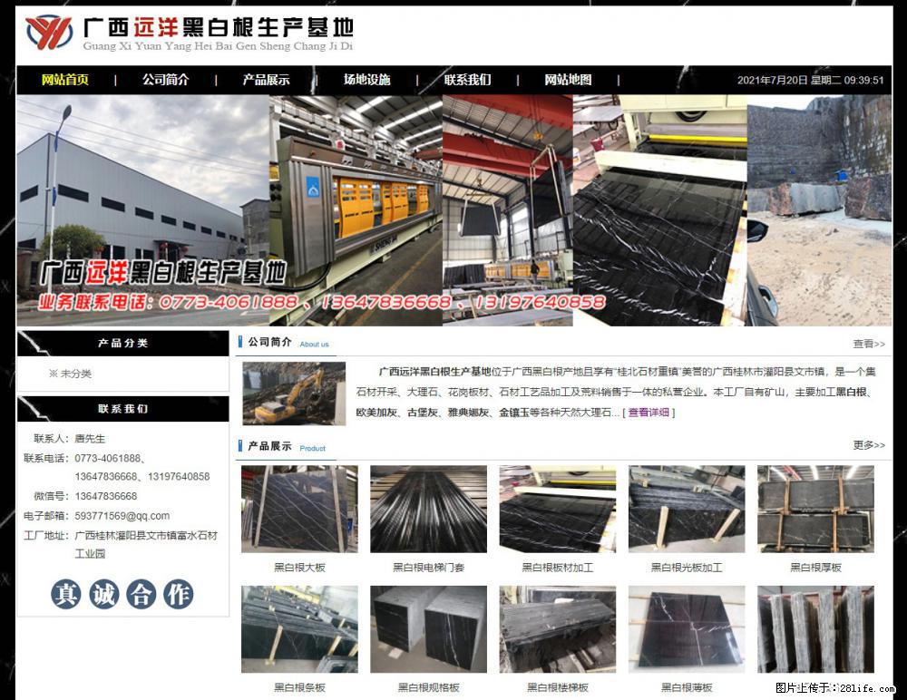 广西远洋黑白根生产基地 shicai9.julong5.com - 网站推广 - 广告专区 - 株洲分类信息 - 株洲28生活网 zhuzhou.28life.net