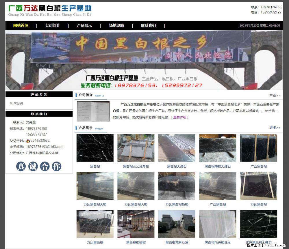 广西万达黑白根生产基地 www.shicai68.com - 网站推广 - 广告专区 - 株洲分类信息 - 株洲28生活网 zhuzhou.28life.net