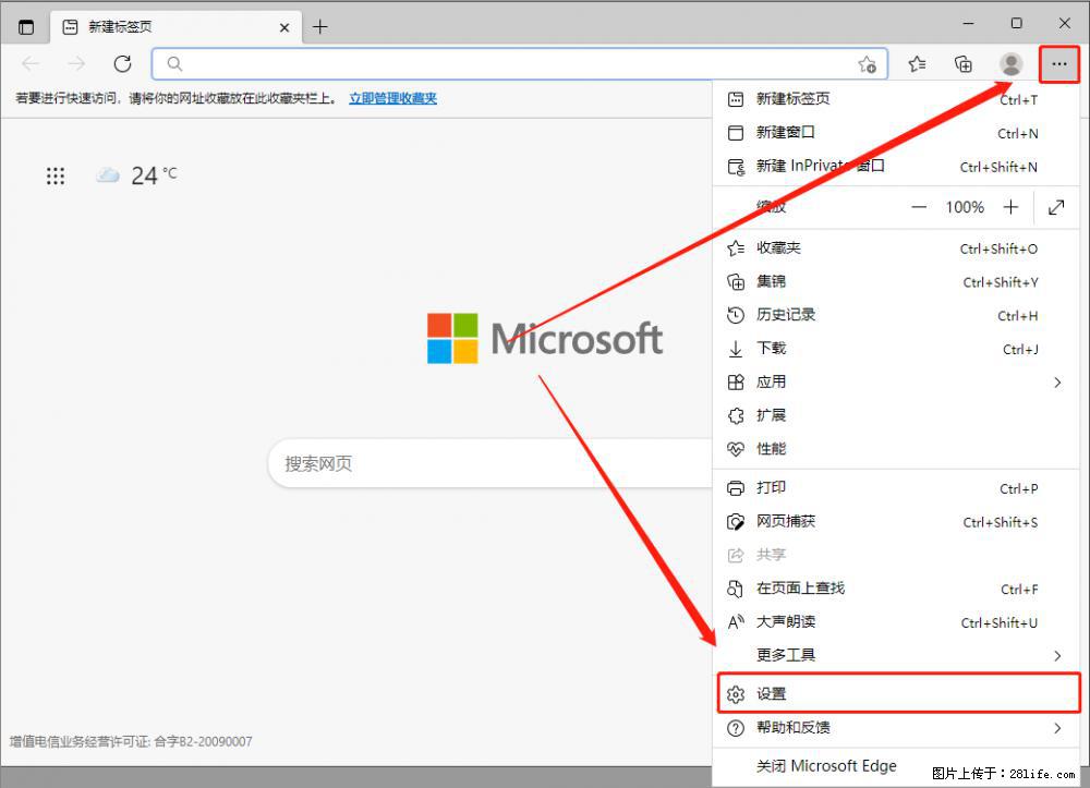 如何让win7以上的Microsoft Edge浏览器通过旧的IE访问指定网站？ - 生活百科 - 株洲生活社区 - 株洲28生活网 zhuzhou.28life.net