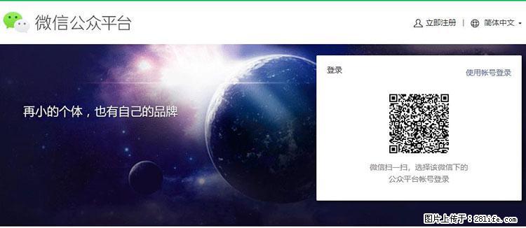 如何简单的让你开发的移动端网站在微信小程序里显示？ - 生活百科 - 株洲生活社区 - 株洲28生活网 zhuzhou.28life.net
