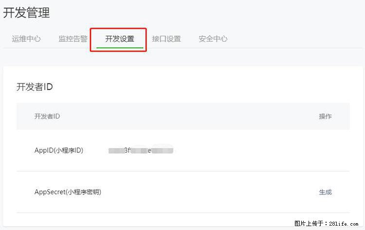 如何简单的让你开发的移动端网站在微信小程序里显示？ - 生活百科 - 株洲生活社区 - 株洲28生活网 zhuzhou.28life.net