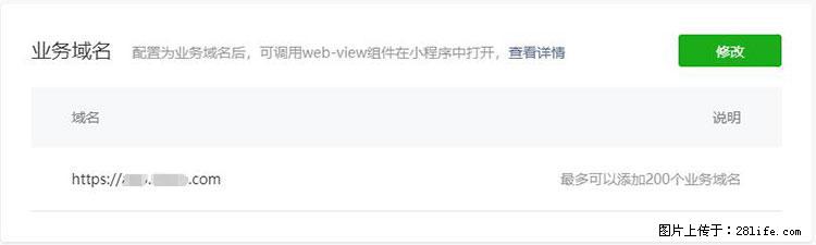 如何简单的让你开发的移动端网站在微信小程序里显示？ - 生活百科 - 株洲生活社区 - 株洲28生活网 zhuzhou.28life.net