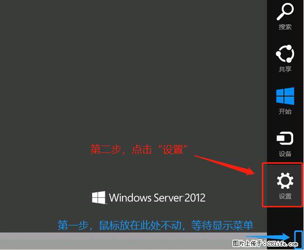 如何修改 Windows 2012 R2 远程桌面控制密码？ - 生活百科 - 株洲生活社区 - 株洲28生活网 zhuzhou.28life.net