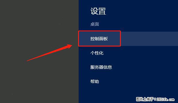 如何修改 Windows 2012 R2 远程桌面控制密码？ - 生活百科 - 株洲生活社区 - 株洲28生活网 zhuzhou.28life.net