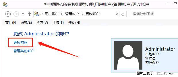 如何修改 Windows 2012 R2 远程桌面控制密码？ - 生活百科 - 株洲生活社区 - 株洲28生活网 zhuzhou.28life.net