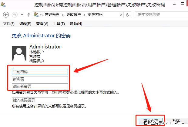 如何修改 Windows 2012 R2 远程桌面控制密码？ - 生活百科 - 株洲生活社区 - 株洲28生活网 zhuzhou.28life.net
