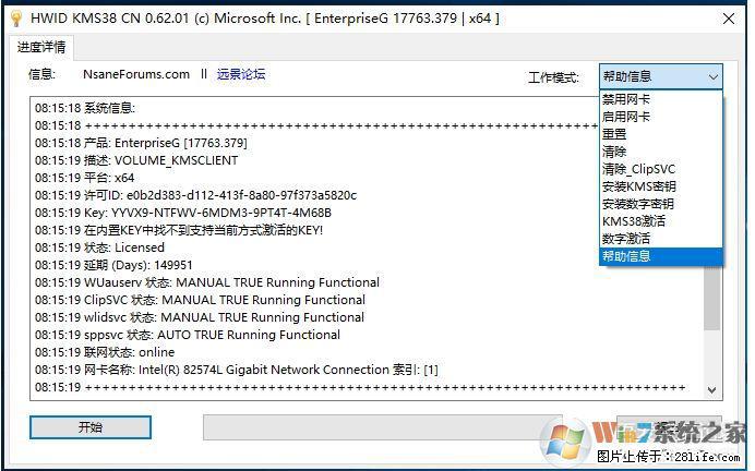 Win10企业版、专业版激活工具 - 生活百科 - 株洲生活社区 - 株洲28生活网 zhuzhou.28life.net