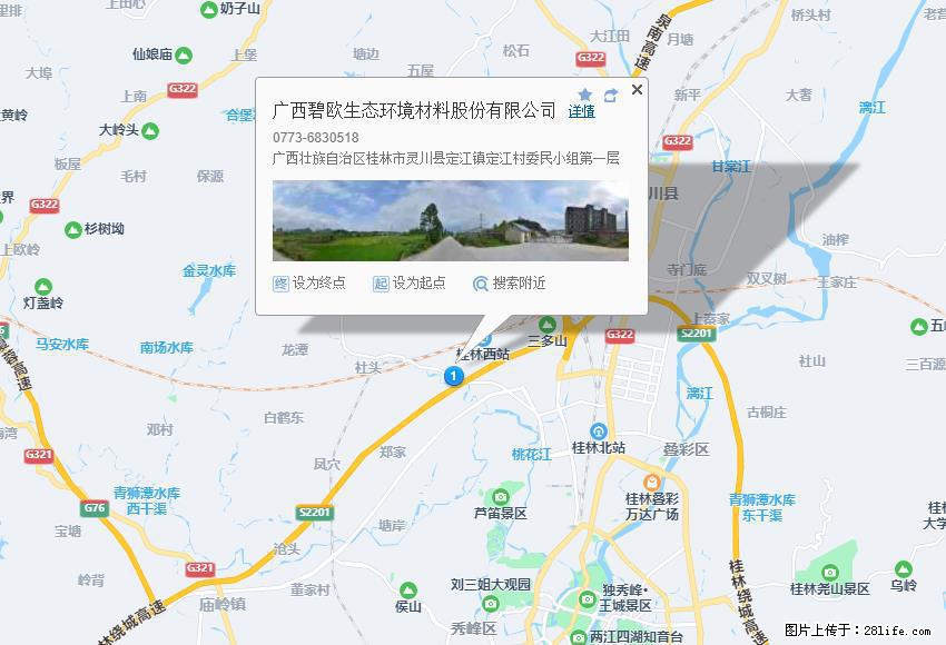 广西碧欧生态环境材料股份有限公司 bioeem.julong5.com - 网站推广 - 广告专区 - 株洲分类信息 - 株洲28生活网 zhuzhou.28life.net