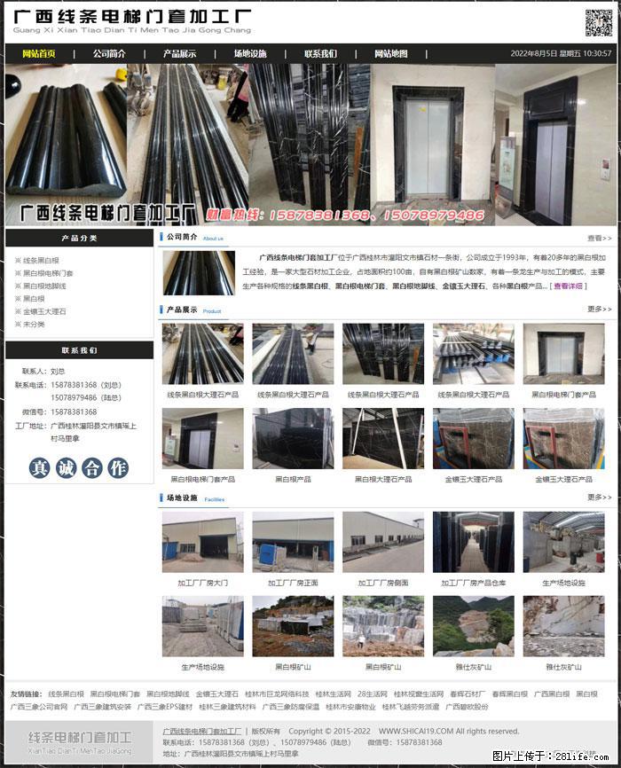 广西线条电梯门套加工厂 www.shicai19.com - 网站推广 - 广告专区 - 株洲分类信息 - 株洲28生活网 zhuzhou.28life.net