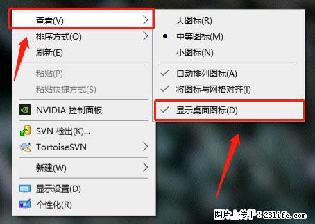 电脑桌面 的图标不见了 怎么设置回来？ - 生活百科 - 株洲生活社区 - 株洲28生活网 zhuzhou.28life.net