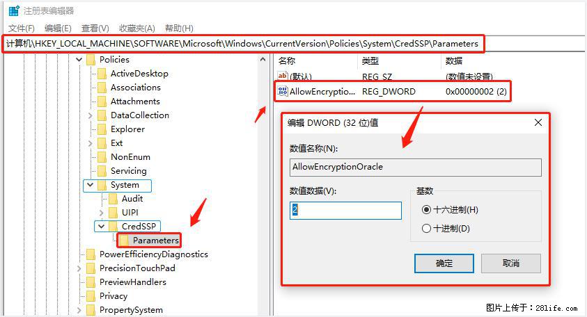 远程桌面连接，出现“身份验证错误，要求的函数不受支持“，解决方案 - 生活百科 - 株洲生活社区 - 株洲28生活网 zhuzhou.28life.net