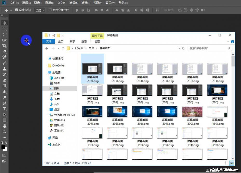 Photoshop不能直接拖拽打开图片的解决办法 - 生活百科 - 株洲生活社区 - 株洲28生活网 zhuzhou.28life.net