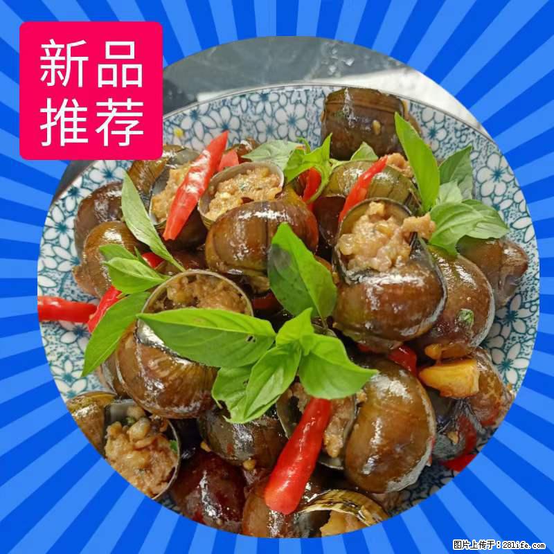 （舌尖上的乡村）灌阳：让人口齿留香的田螺酿 - 2023年07月31日 桂林日报第6版刊发 - 美食天地 - 株洲生活社区 - 株洲28生活网 zhuzhou.28life.net