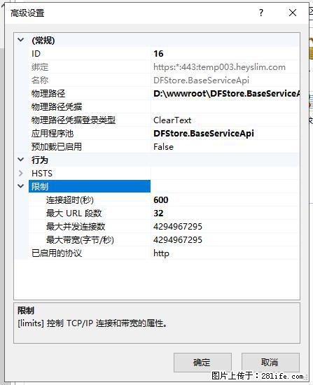 IIS7上传大文件报错：未显示页面，因为请求实体过大，HPPT状态码为413错误。 - 生活百科 - 株洲生活社区 - 株洲28生活网 zhuzhou.28life.net