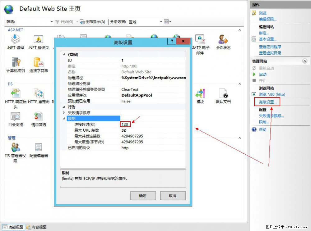 IIS7上传大文件报错：未显示页面，因为请求实体过大，HPPT状态码为413错误。 - 生活百科 - 株洲生活社区 - 株洲28生活网 zhuzhou.28life.net