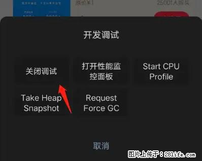 微信小程序正式版左上角出现vConsole按钮，如何去掉？ - 生活百科 - 株洲生活社区 - 株洲28生活网 zhuzhou.28life.net