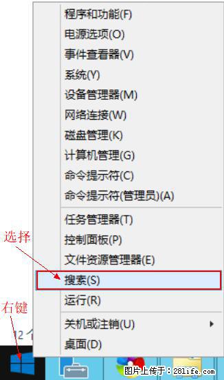 Windows 2012 r2 中如何显示或隐藏桌面图标 - 生活百科 - 株洲生活社区 - 株洲28生活网 zhuzhou.28life.net