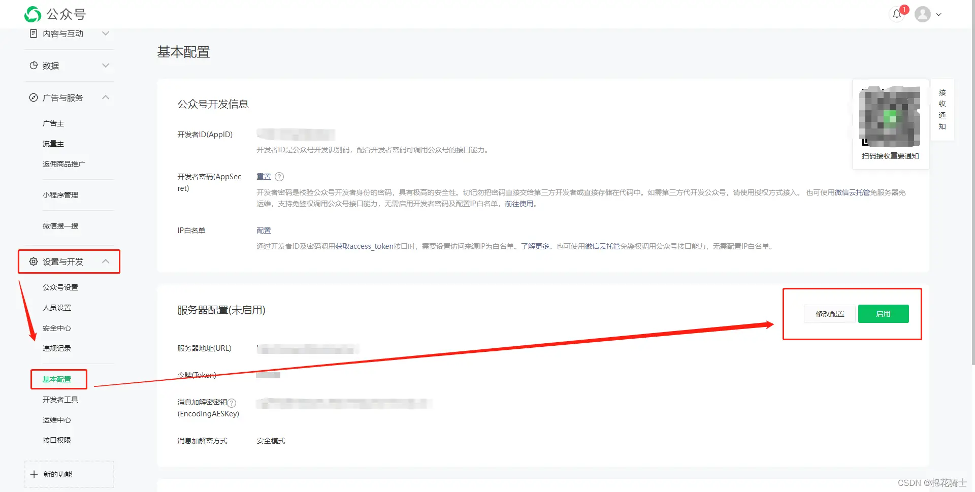 微信公众号自定义菜单如何与服务器配置同时启用 - 生活百科 - 株洲生活社区 - 株洲28生活网 zhuzhou.28life.net