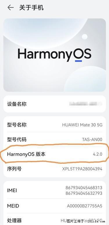 华为手机Mate30 如何开启开发者选项？ - 生活百科 - 株洲生活社区 - 株洲28生活网 zhuzhou.28life.net