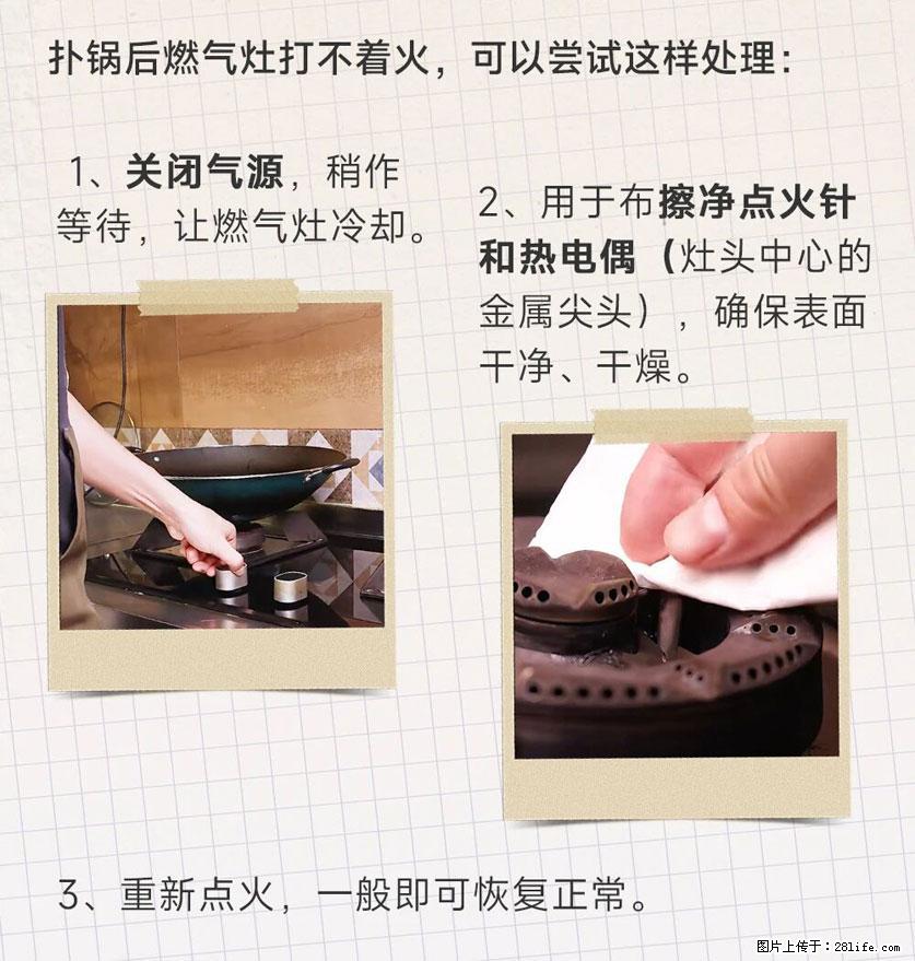 煲汤煮面时，溢锅了，清理干净后，燃气灶却一直点不着火怎么办？ - 家居生活 - 株洲生活社区 - 株洲28生活网 zhuzhou.28life.net