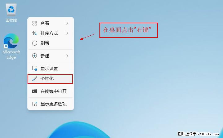 Windows server 2025 如何显示桌面图标？ - 生活百科 - 株洲生活社区 - 株洲28生活网 zhuzhou.28life.net