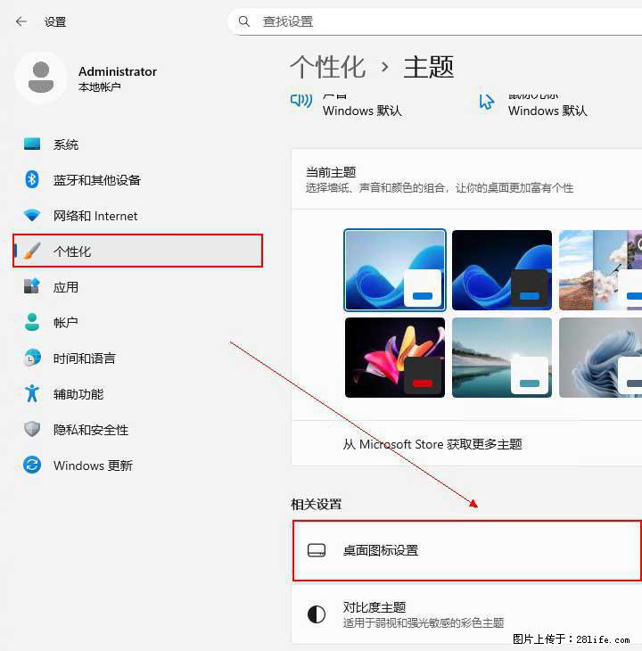Windows server 2025 如何显示桌面图标？ - 生活百科 - 株洲生活社区 - 株洲28生活网 zhuzhou.28life.net