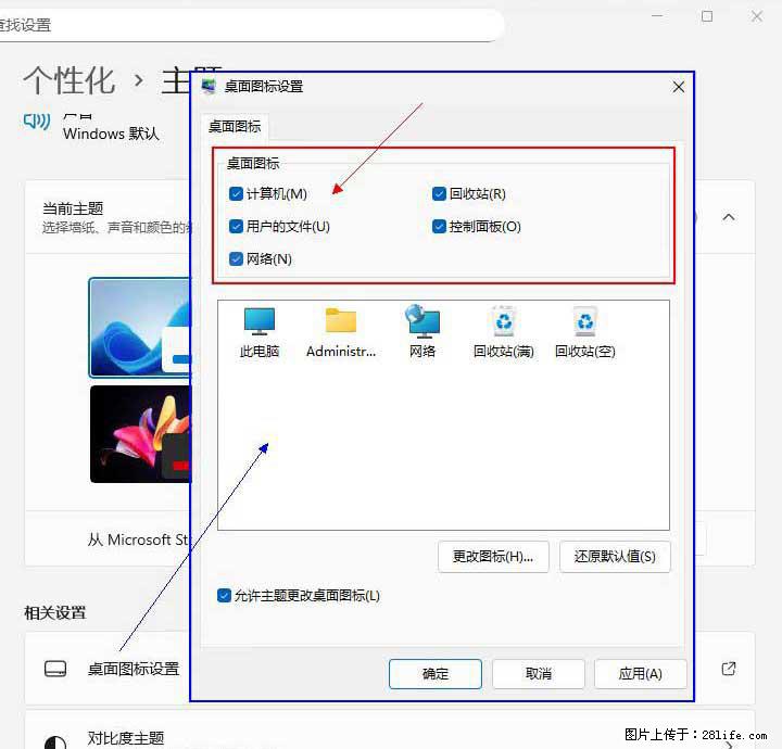 Windows server 2025 如何显示桌面图标？ - 生活百科 - 株洲生活社区 - 株洲28生活网 zhuzhou.28life.net
