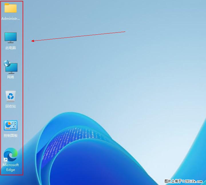 Windows server 2025 如何显示桌面图标？ - 生活百科 - 株洲生活社区 - 株洲28生活网 zhuzhou.28life.net