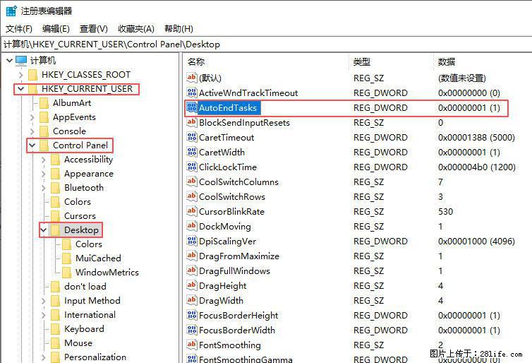 电脑windows10如何设置关机时自动结束任务快速关机 - 生活百科 - 株洲生活社区 - 株洲28生活网 zhuzhou.28life.net