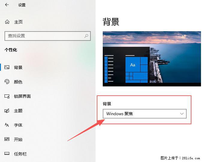 如何去掉桌面上的“了解此图片” - 生活百科 - 株洲生活社区 - 株洲28生活网 zhuzhou.28life.net