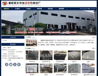 灌阳县文市镇远洋石材总厂 shicai158.julong5.com - 株洲28生活网 zhuzhou.28life.net