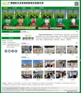 广西碧欧生态环境材料股份有限公司 bioeem.julong5.com - 株洲28生活网 zhuzhou.28life.net