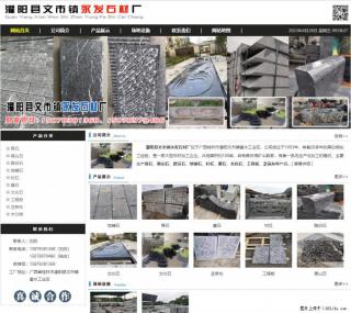 墓石 - 灌阳县文市镇永发石材厂 www.shicai89.com - 株洲28生活网 zhuzhou.28life.net