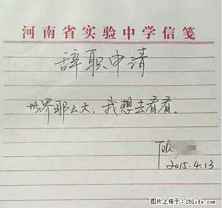 辞掉工作周游世界？现在他们在洗厕所…… - 游山玩水 - 株洲生活社区 - 株洲28生活网 zhuzhou.28life.net