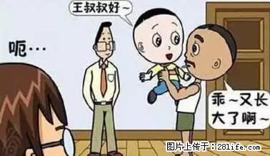 笑癫了！一女的怀孕三年未生，他终于忍不住了... - 娱乐八卦 - 株洲生活社区 - 株洲28生活网 zhuzhou.28life.net