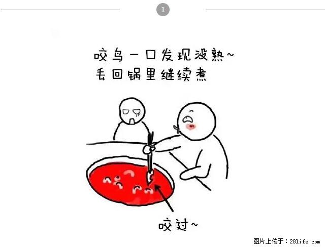 千万不要和这9种哈卵一起吃火锅! - 美食天地 - 株洲生活社区 - 株洲28生活网 zhuzhou.28life.net