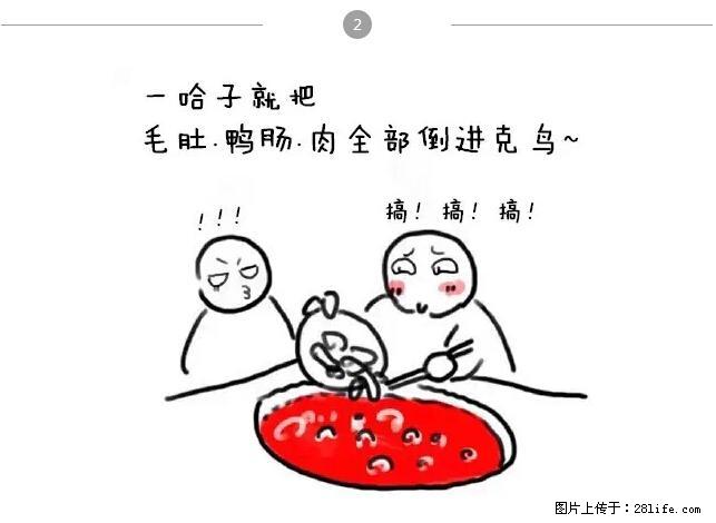 千万不要和这9种哈卵一起吃火锅! - 美食天地 - 株洲生活社区 - 株洲28生活网 zhuzhou.28life.net