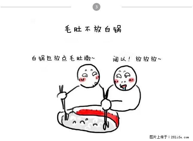 千万不要和这9种哈卵一起吃火锅! - 美食天地 - 株洲生活社区 - 株洲28生活网 zhuzhou.28life.net