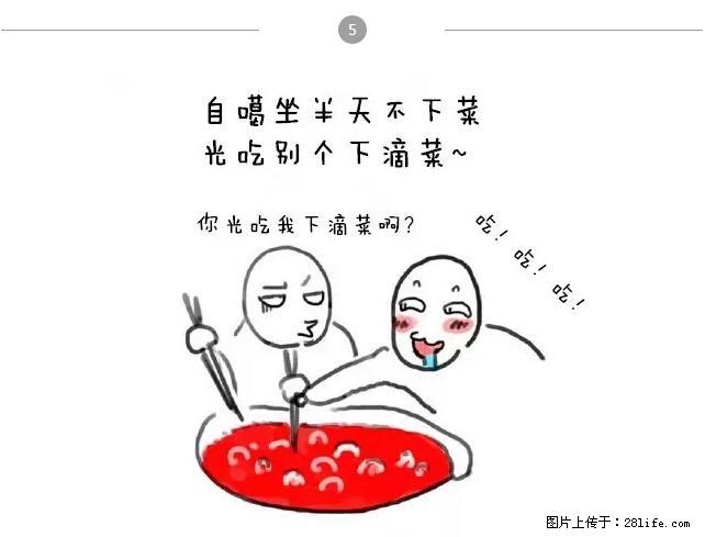 千万不要和这9种哈卵一起吃火锅! - 美食天地 - 株洲生活社区 - 株洲28生活网 zhuzhou.28life.net